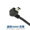 Dash Cam Hardwire Power Cable Kit Mini Micro USB 9