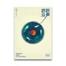 Japanese Tiger Cat  Vinyl Record Art  Vintage Music Wall Decor Canvas Print 12