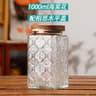 Retro Embossed Begonia Pattern Glass Storage Jar 22
