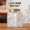 Retro Embossed Begonia Pattern Glass Storage Jar 24