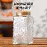 Retro Embossed Begonia Pattern Glass Storage Jar 26
