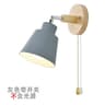 Nordic Wooden Wall Light With Pull Zipper Switch Modern Rotatable Macaron Sconce For Bedside  Bedro 13