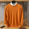 Lounge outfit with mens sweater