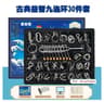 Luban  Kongming Lock Puzzle Set  NineLink Intelligent Buckle Educational Brain Teaser Toys For Kids 8