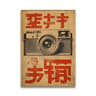 Vintage Japanese Tiger Cat Music Canvas Wall Art  Retro Record Player Poster Aesthetic Room Decor P 9