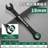 BAOLIAN Dual Directional Fast Plum Blossom Ratchet Wrench  IndustrialGrade DualUse Opening Tool 28