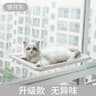 20KG Window Mounted Cat Hammock Bed 4