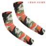 Kids Cooling UV Protection Arm Sleeves 1 Pair 24