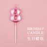 Gold Trim Pink Number Birthday Cake Candle 14