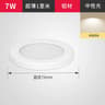 Ultra Thin Round LED Surface Mounted Downlight 5W 7W For Kitchen And Cabinet Lighting 9