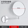 Telescopic WallMounted Makeup Mirror  DoubleSided Folding Bathroom Mirror 7