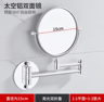 Telescopic WallMounted Makeup Mirror  DoubleSided Folding Bathroom Mirror 12