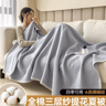 Japanese 100 Cotton Muslin Blanket  TripleLayer Breathable Gauze Throw 1