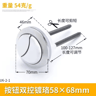 Dual Flush Toilet Tank Button  384858mm Round Push Switch 7
