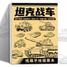 Easy Trace Anime Drawing Practice Book For Beginners 2