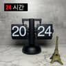 Vintage Automatic Flip Clock 12 24 Hour Retro Desk Clock 2