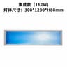 Blue Sky LED Ceiling Light Natural Lighting Panel Lamp 3