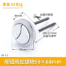 Universal Dual Flush Toilet Tank Button 384858mm 7