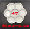 Plum Blossom Ceramic Palette Porcelain Watercolor Gouache Paint Mixing Tray 6